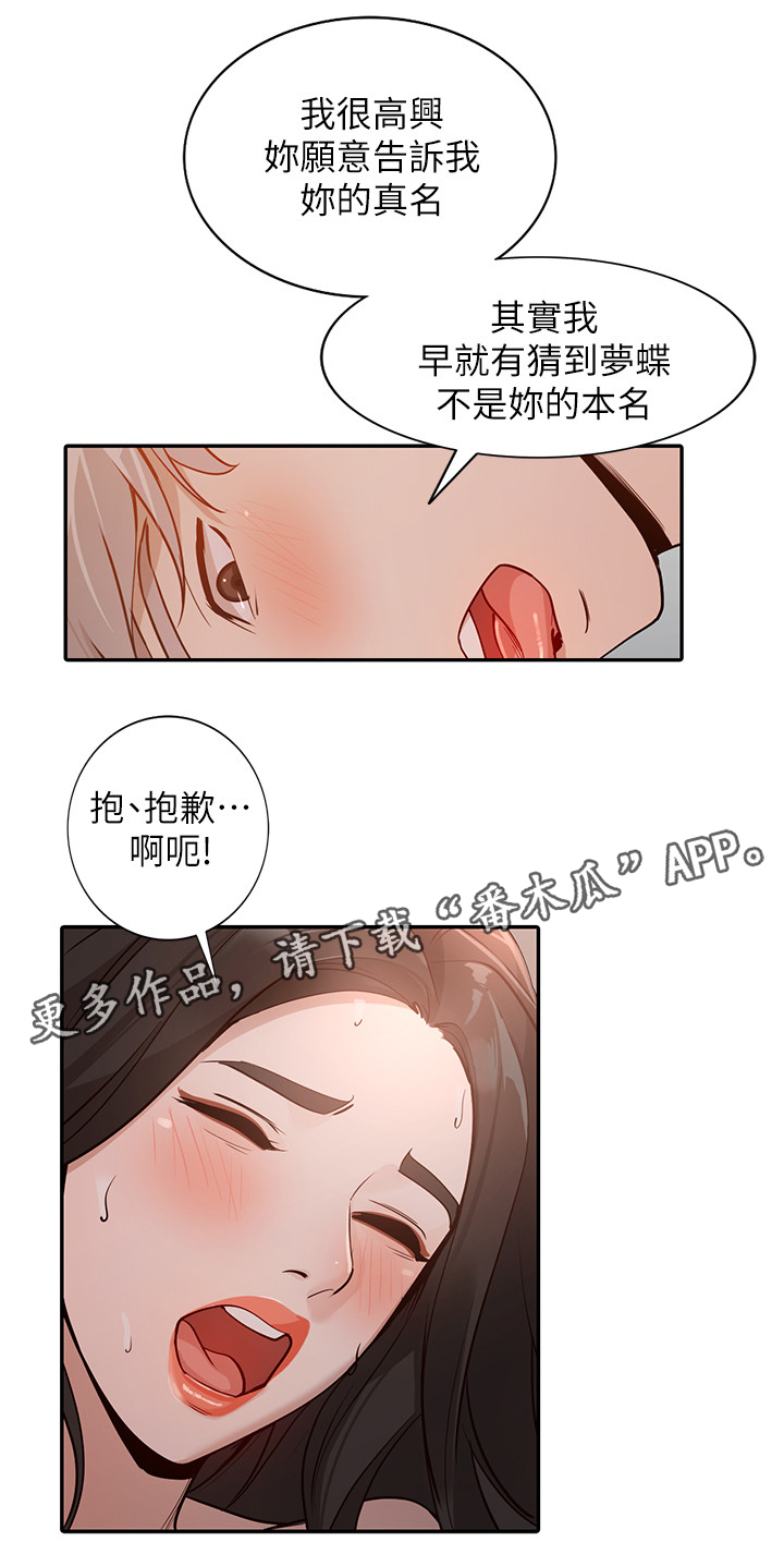 第58章：诺言1