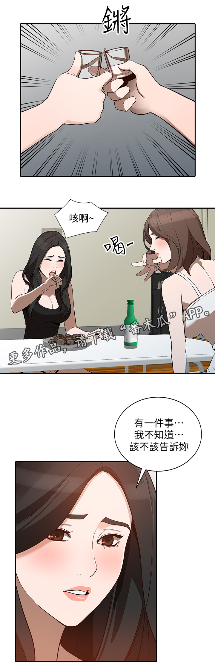 第54章：录像2