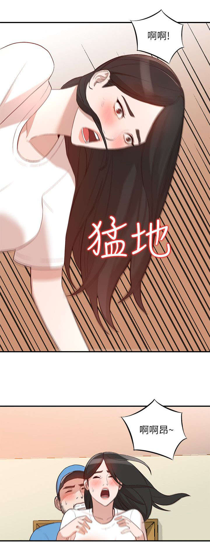 第21章：轻浮3