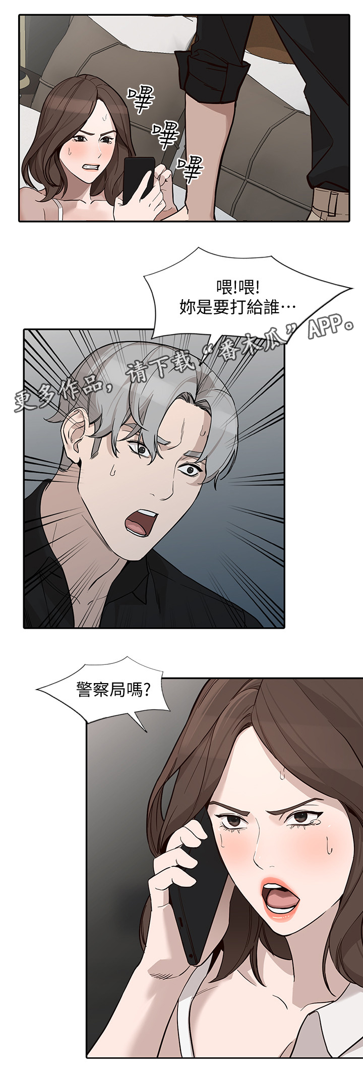 第53章：B计划9
