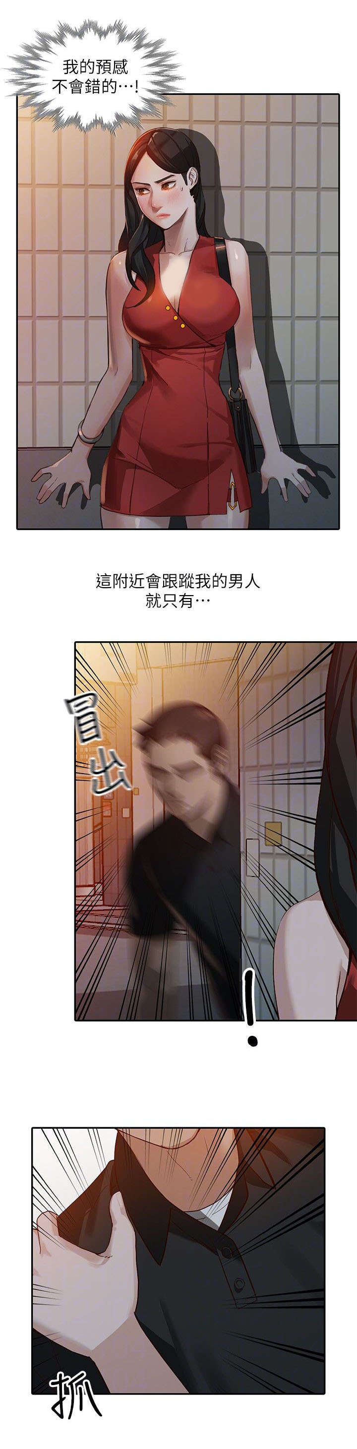 第35章：袭击2