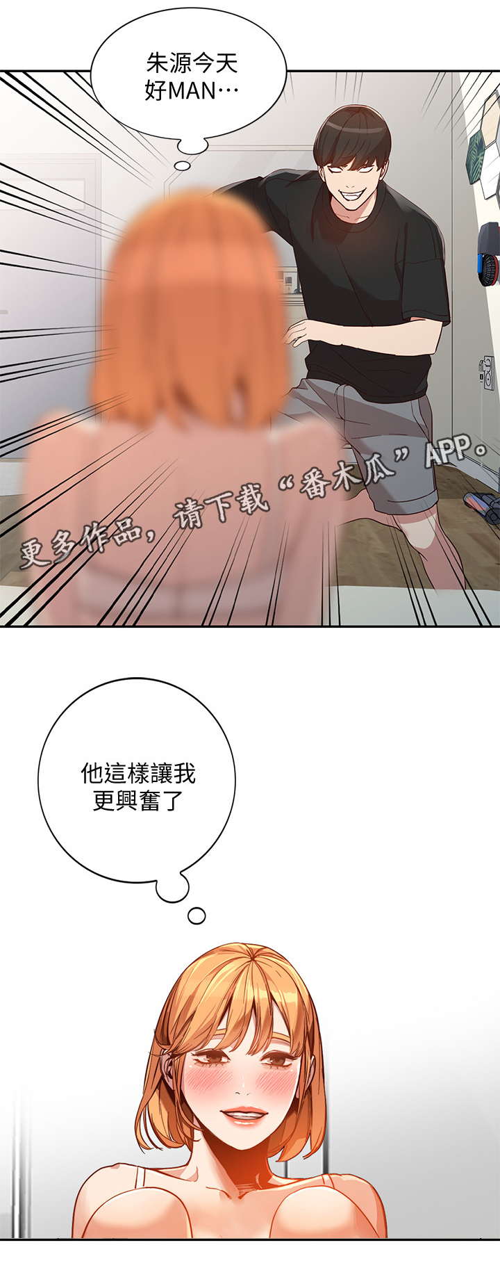 第48章：后庭17