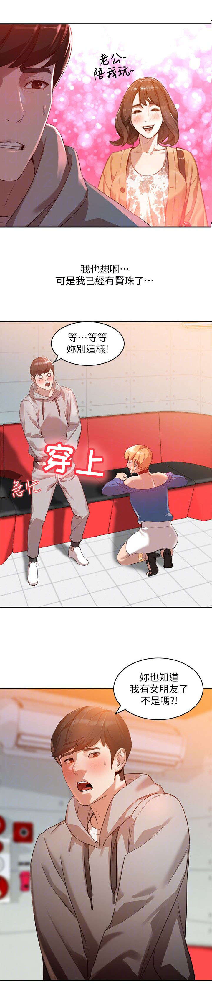 第12章：拒绝5