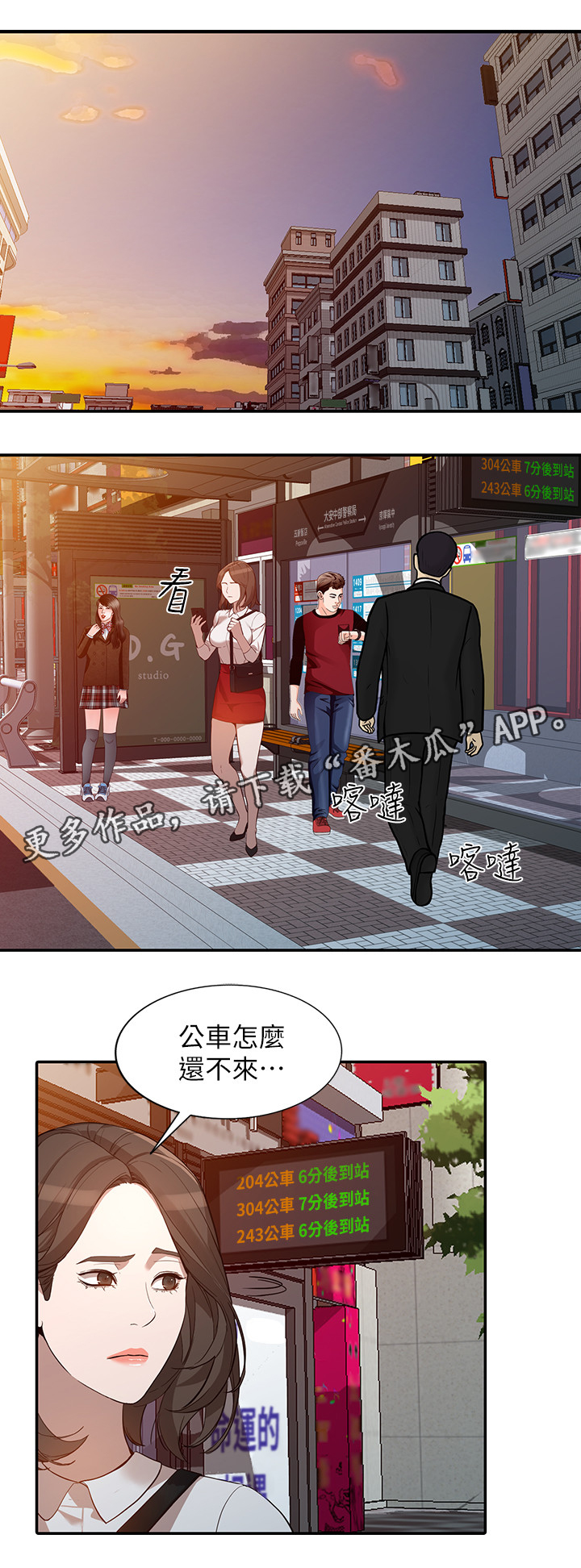 第53章：B计划0