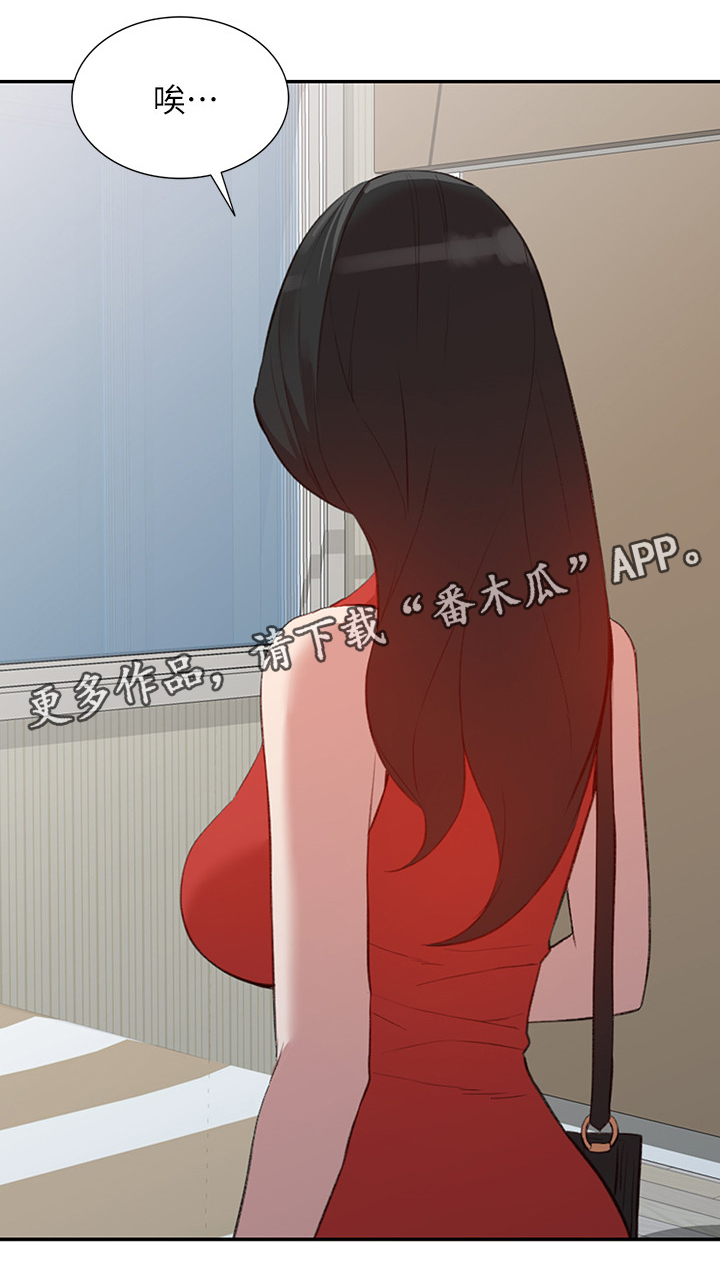 第39章：不开心的事5