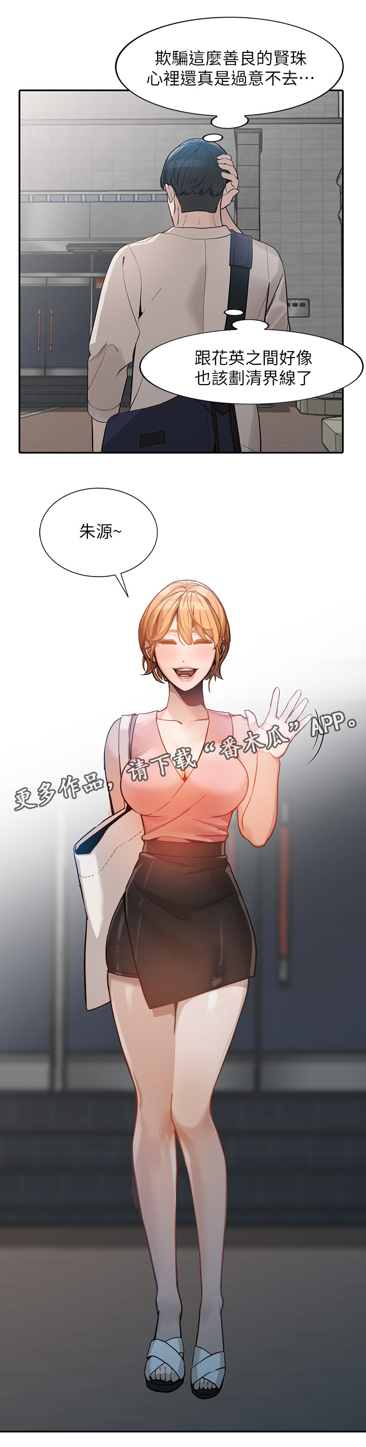 第57章：爽翻6