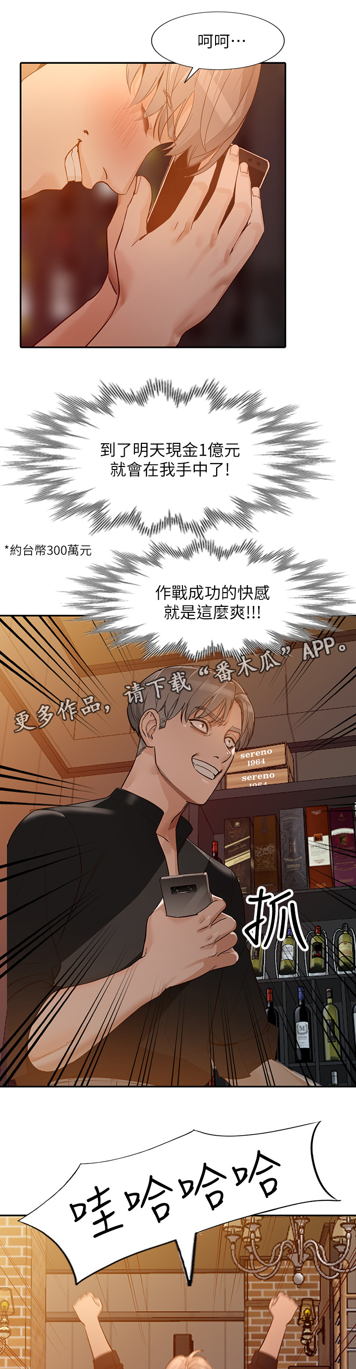 第63章：狡辩6
