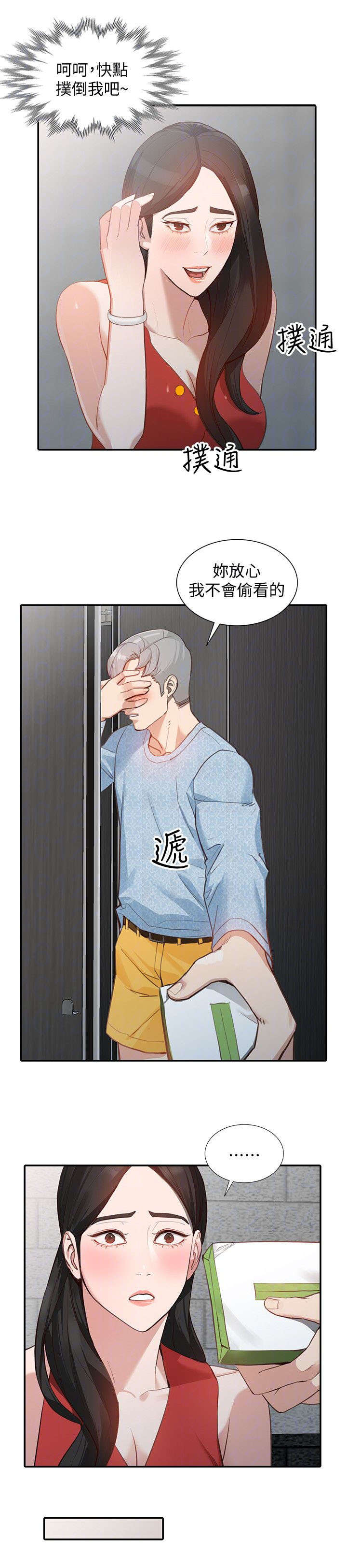 第34章：跟踪3