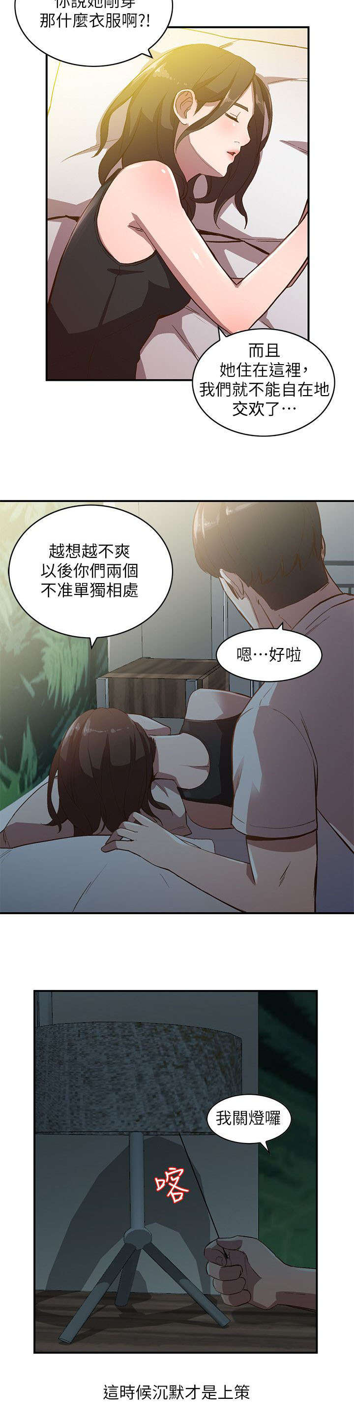第17章：警告8