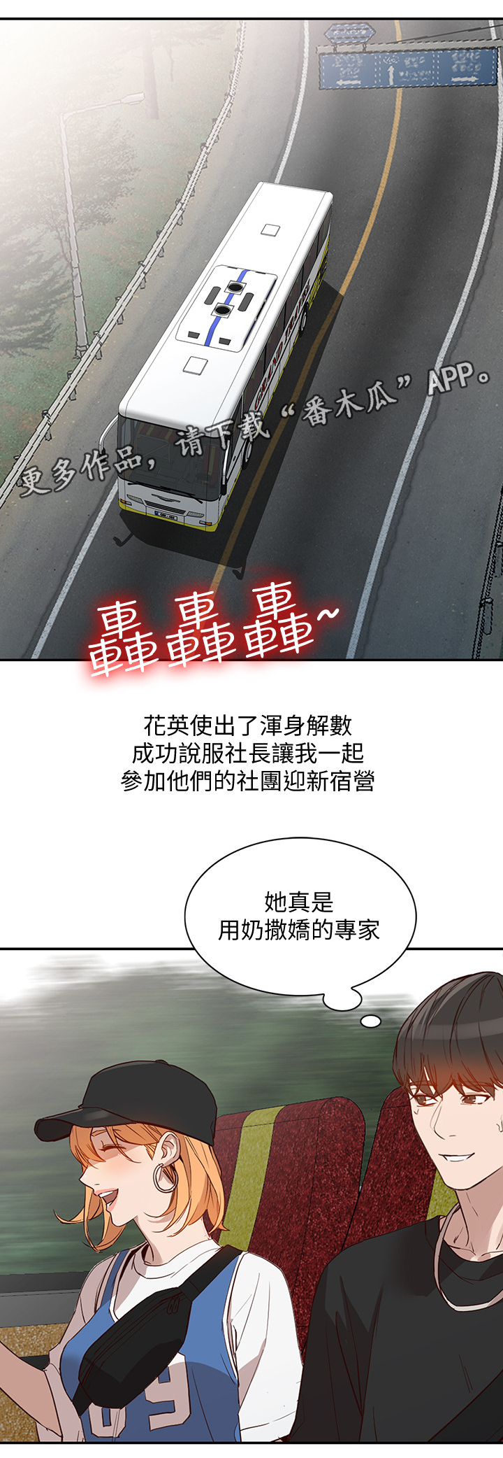 第41章：不同凡响13