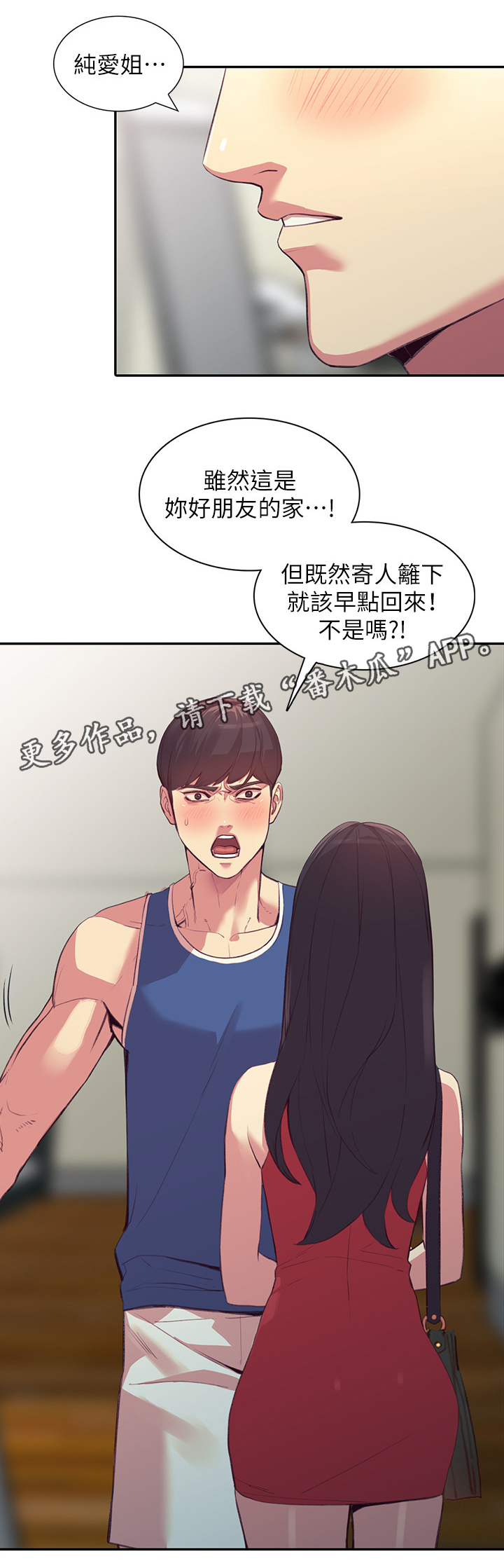 第39章：不开心的事1