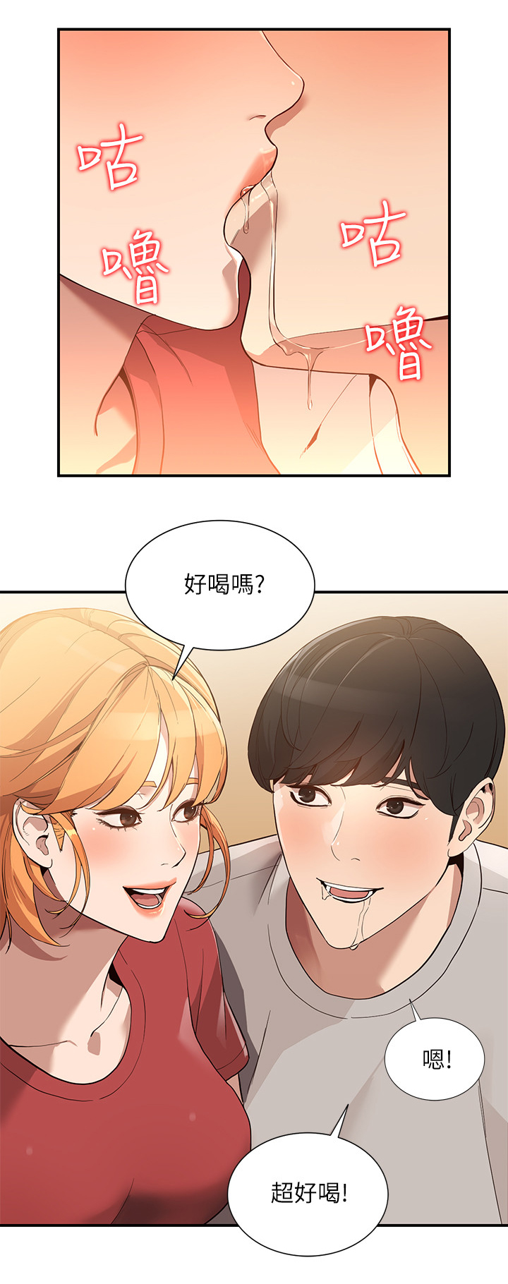 第55章：赎罪5
