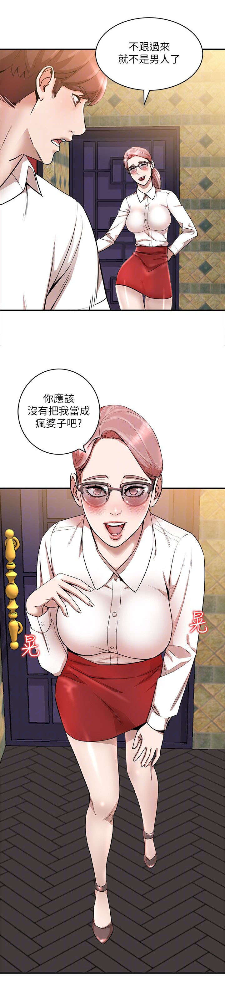 第24章：厕所9