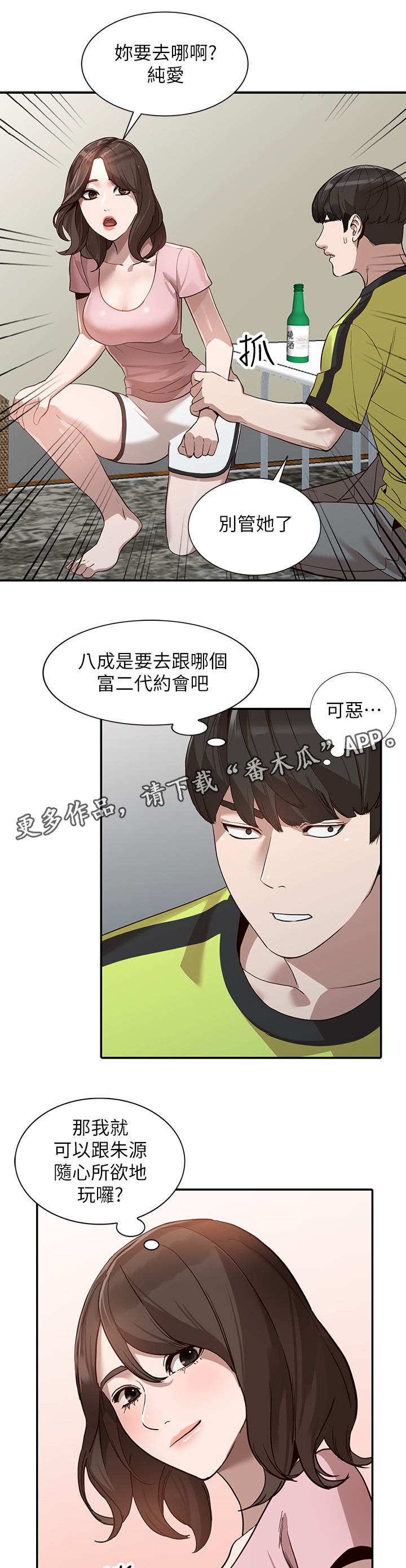 第58章：诺言15