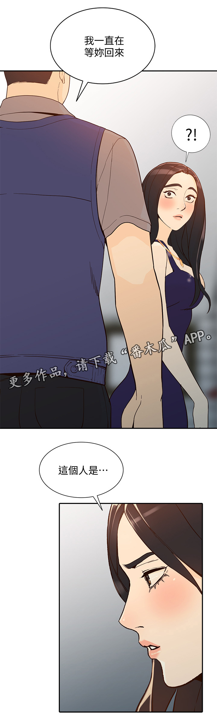 第50章：赚到2