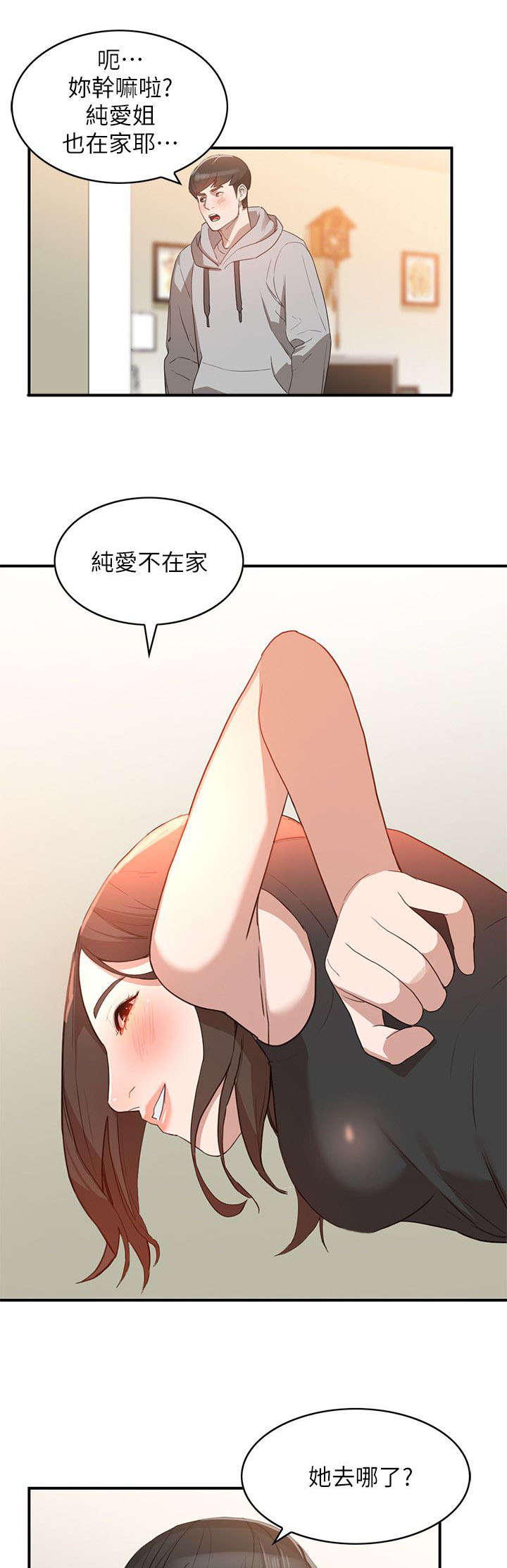 第13章：和好7