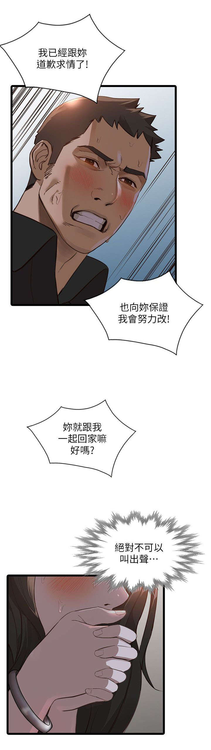 第37章：忍耐4