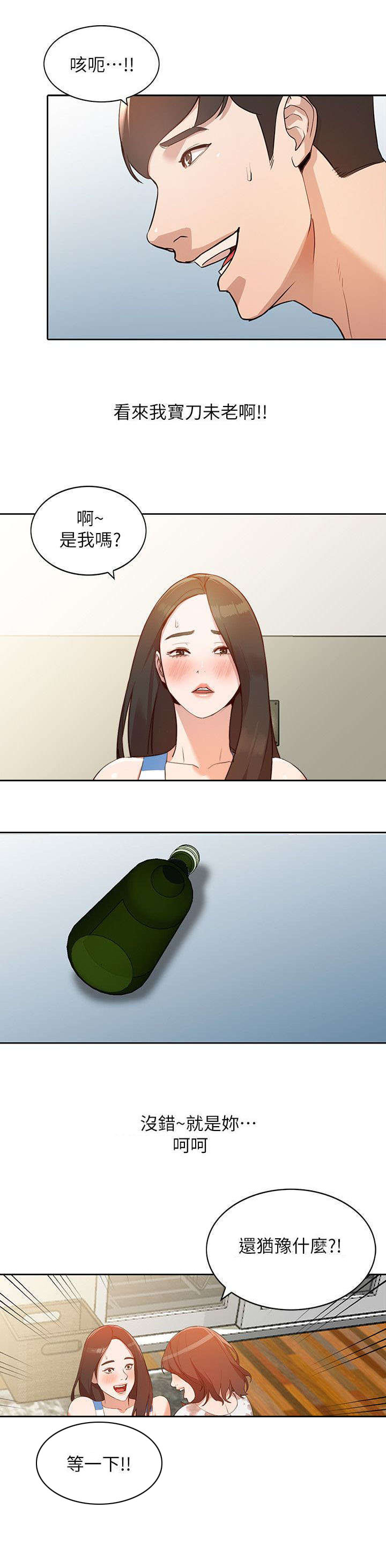 第3章：意外收获6