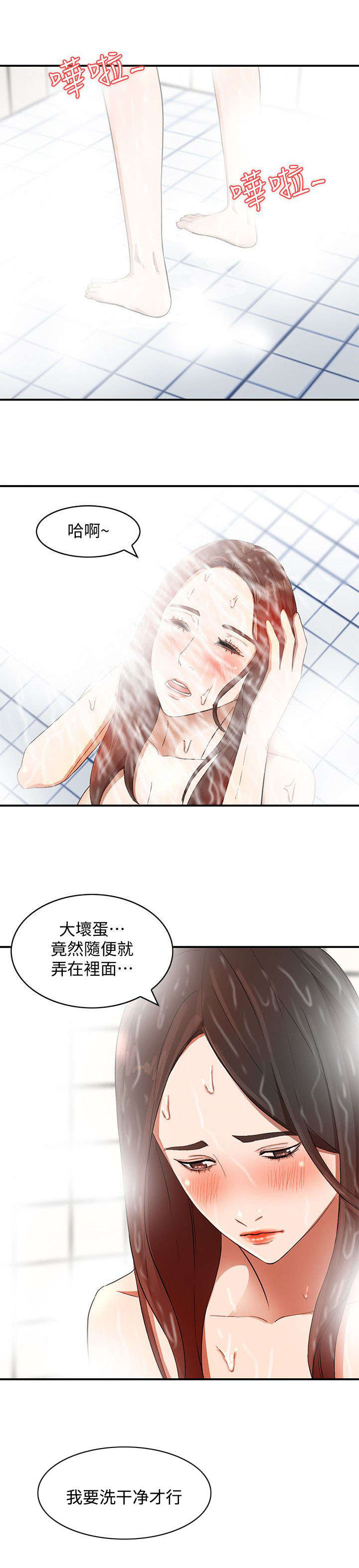 第21章：轻浮8