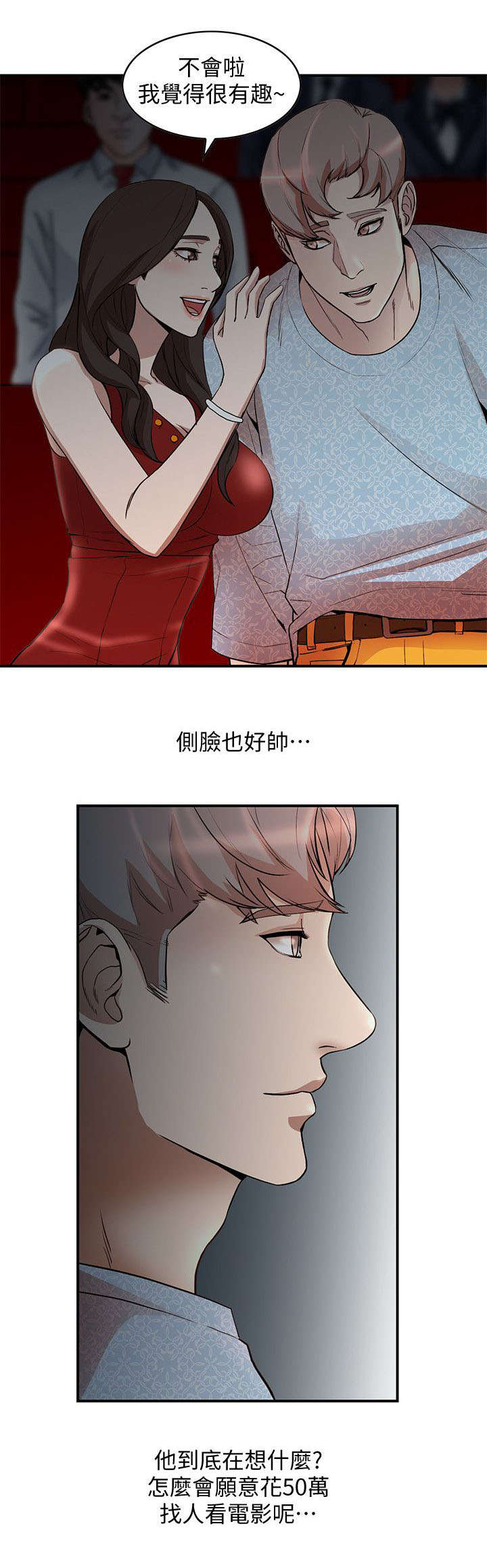 第32章：勾引4