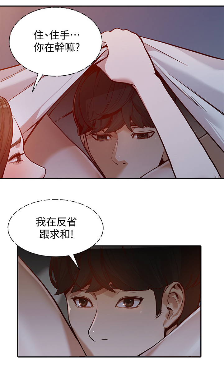 第56章：紧张3