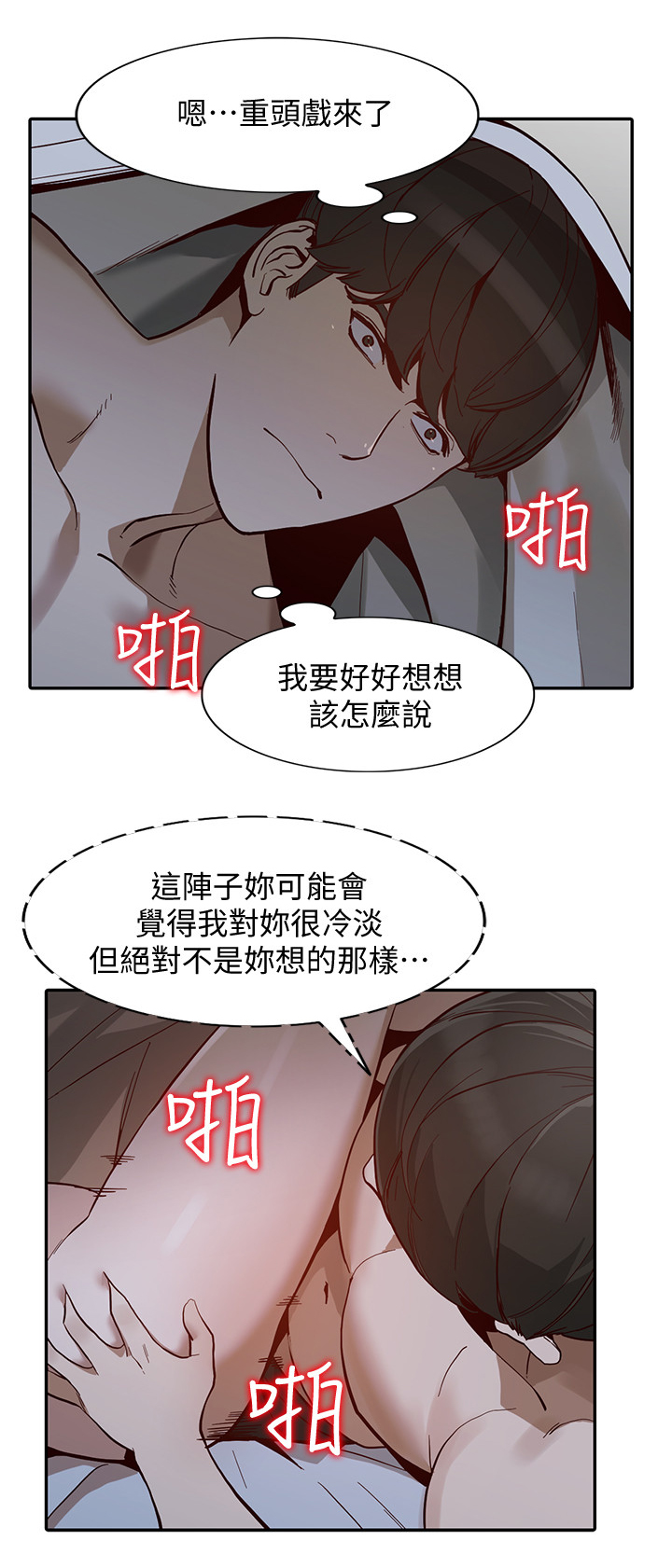 第56章：紧张7