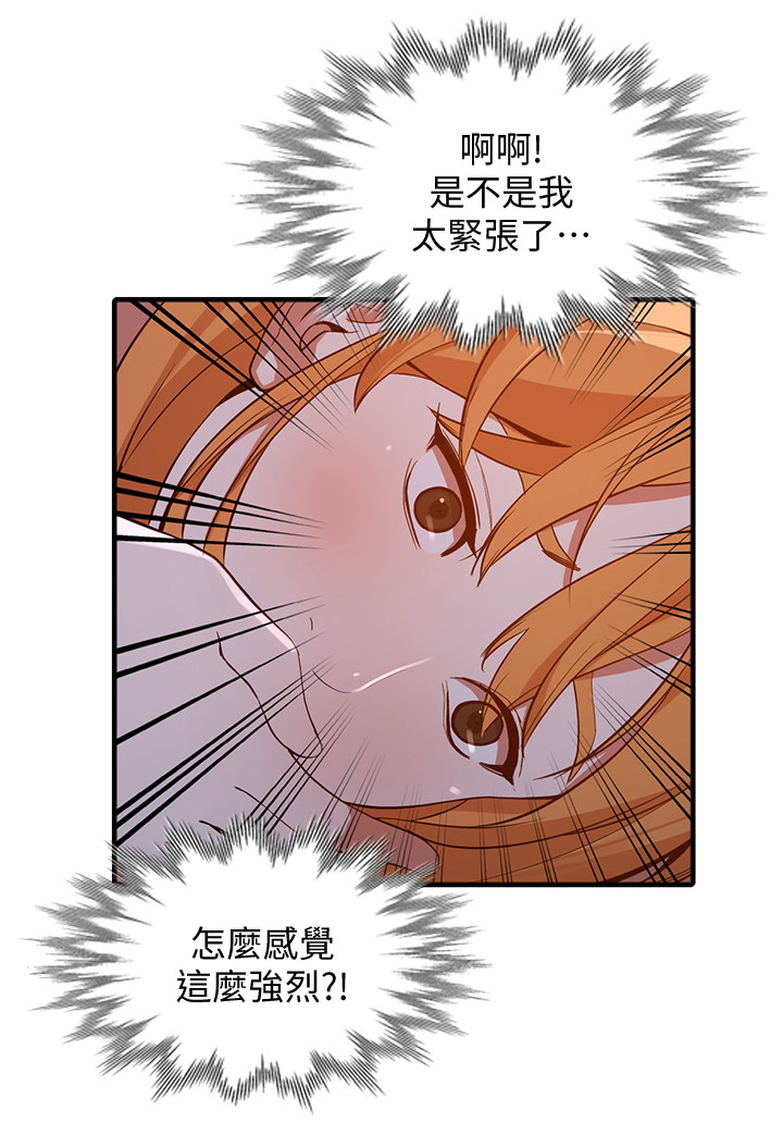 第43章：刺激的一夜6
