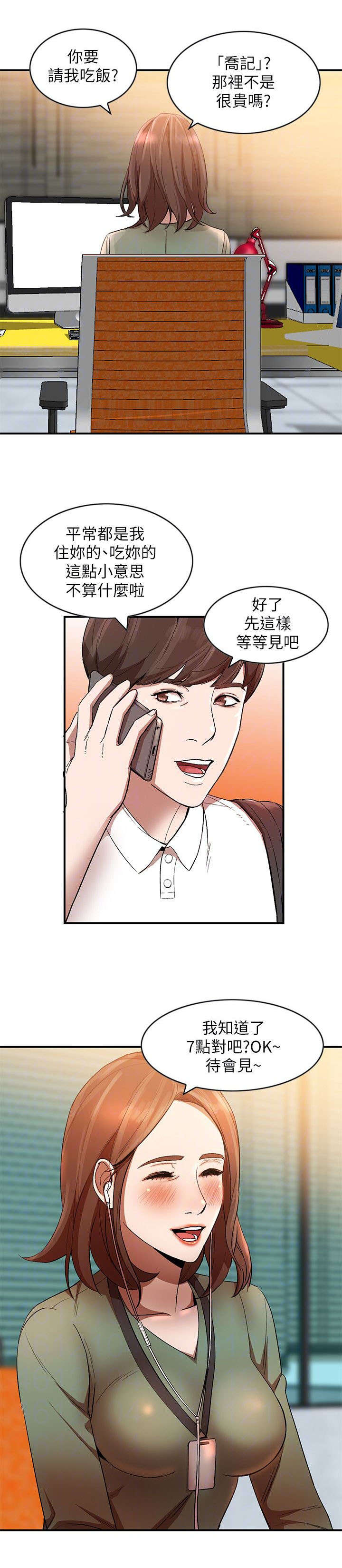 第22章：奖学金3
