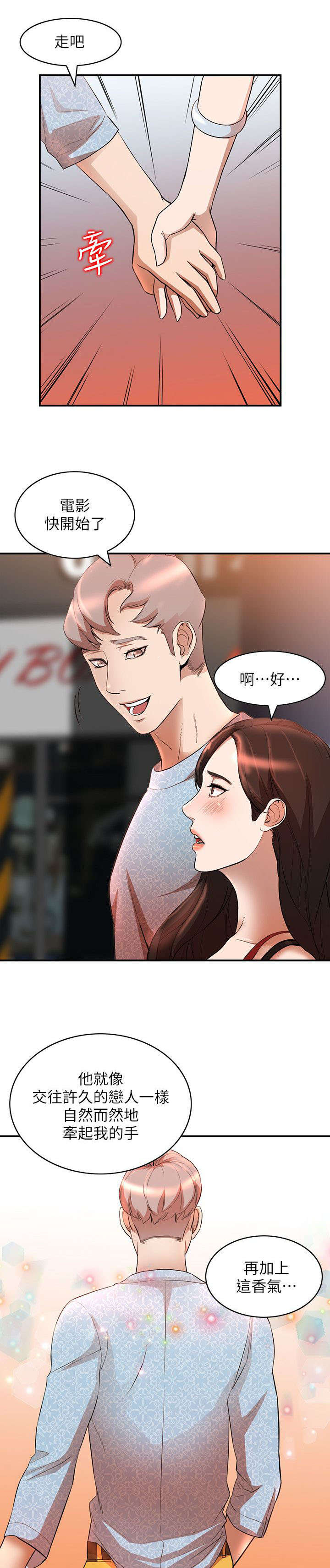 第32章：勾引1
