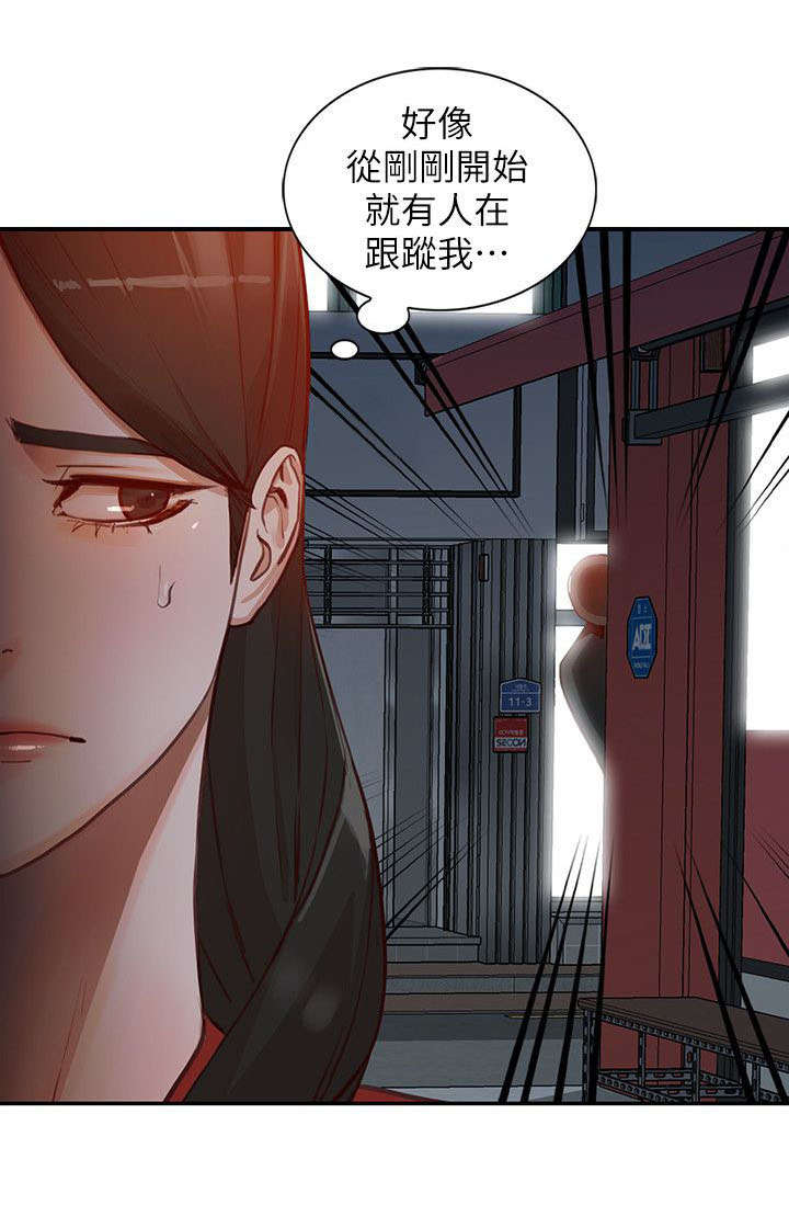 第34章：跟踪7