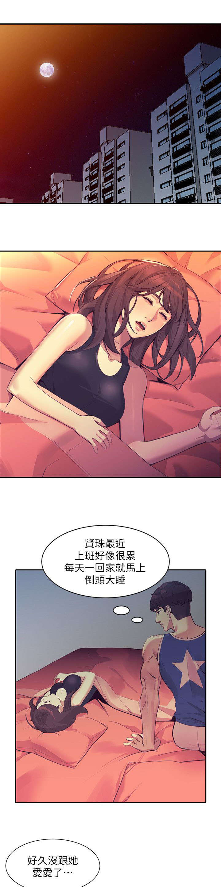 第36章：敏感4