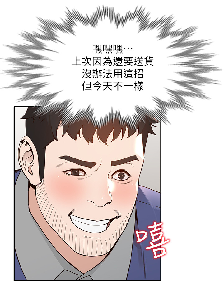 第51章：突袭6