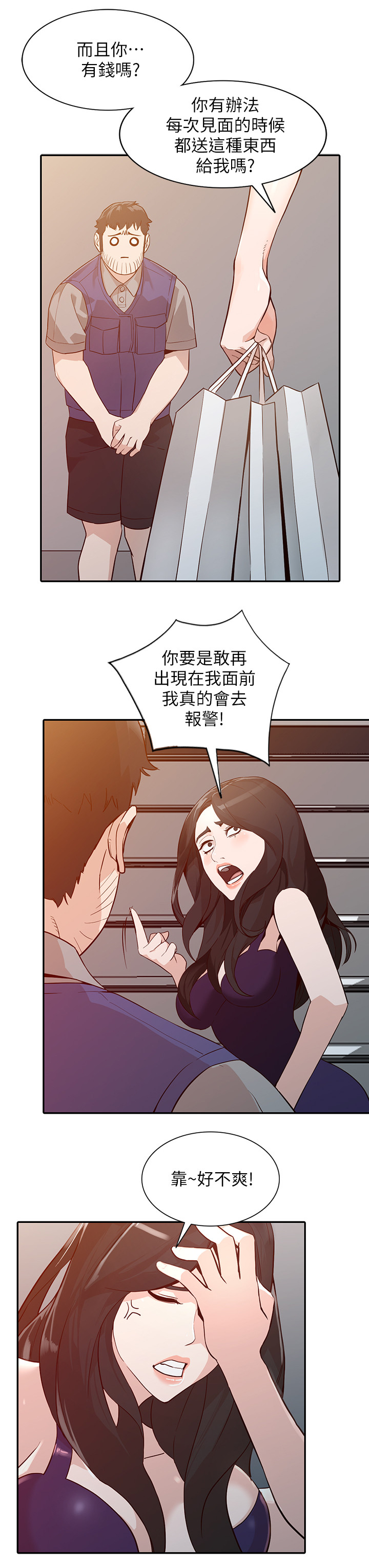 第51章：突袭15