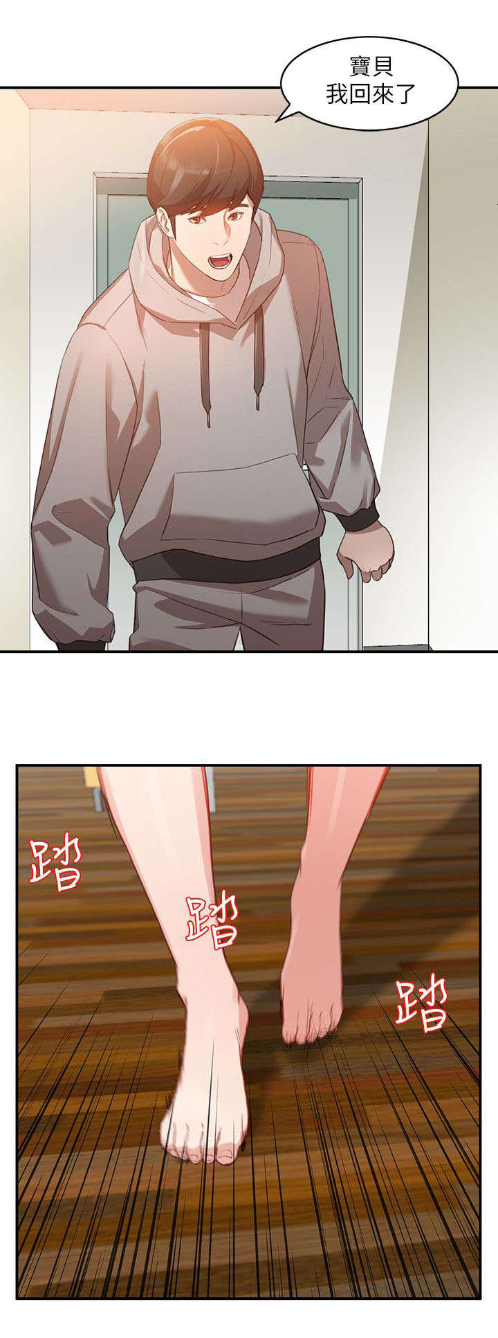 第13章：和好3