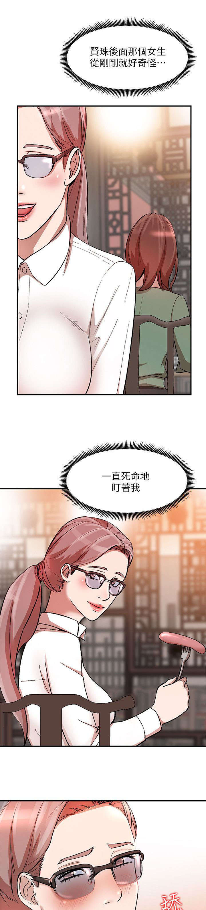 第23章：回来了10