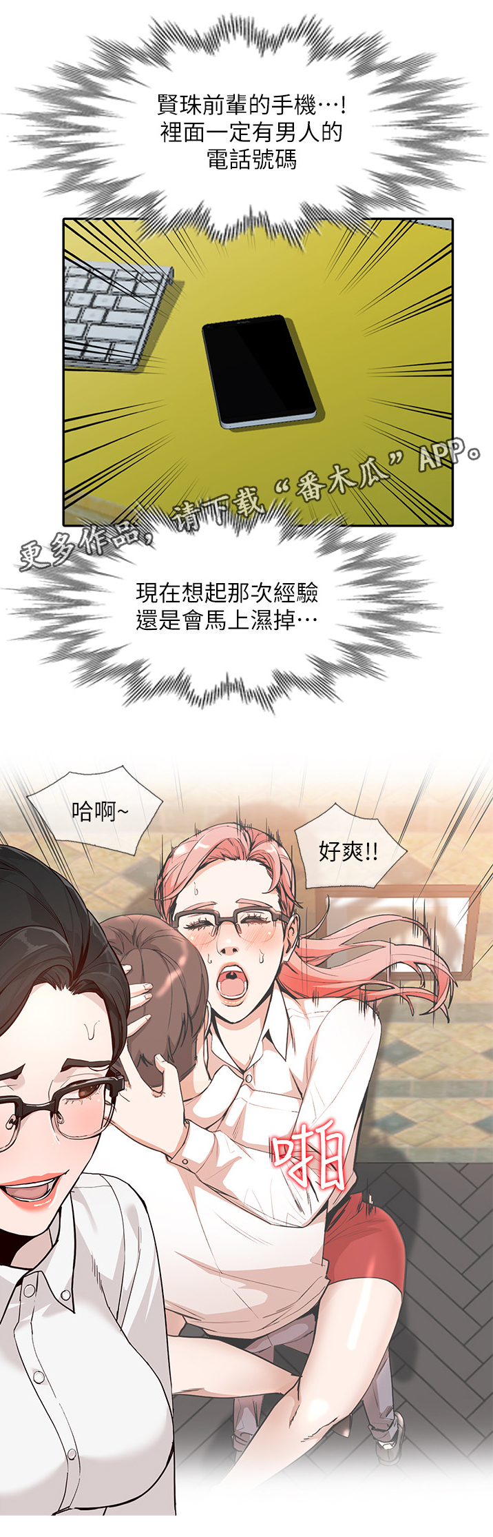 第52章：差点出事7