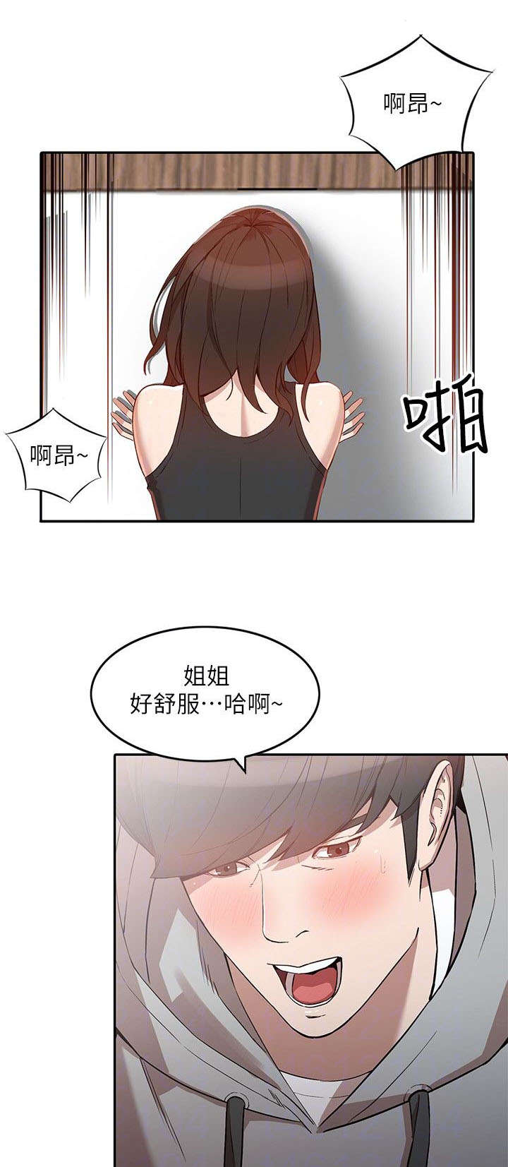 第14章：兴奋8