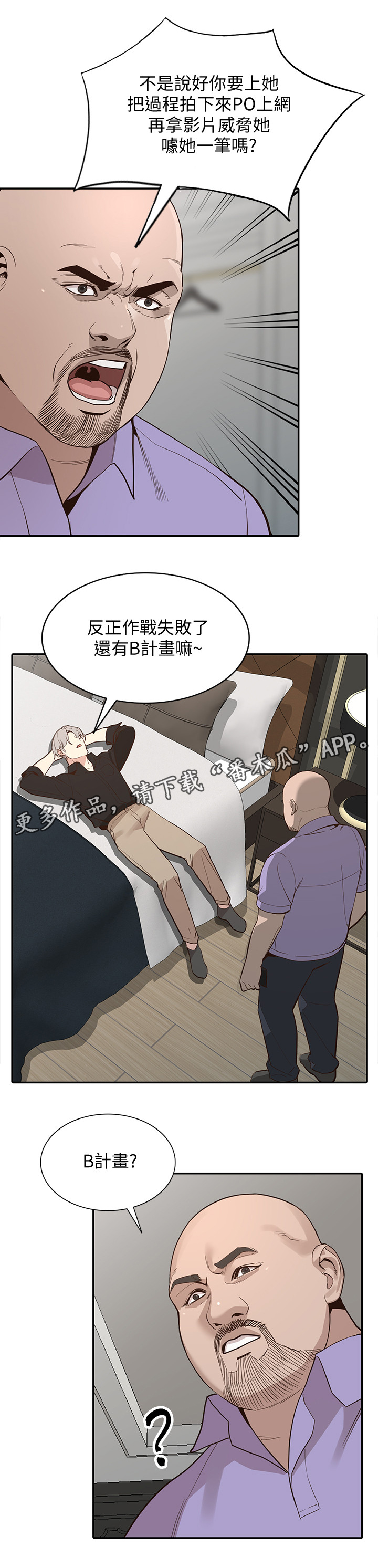 第53章：B计划13