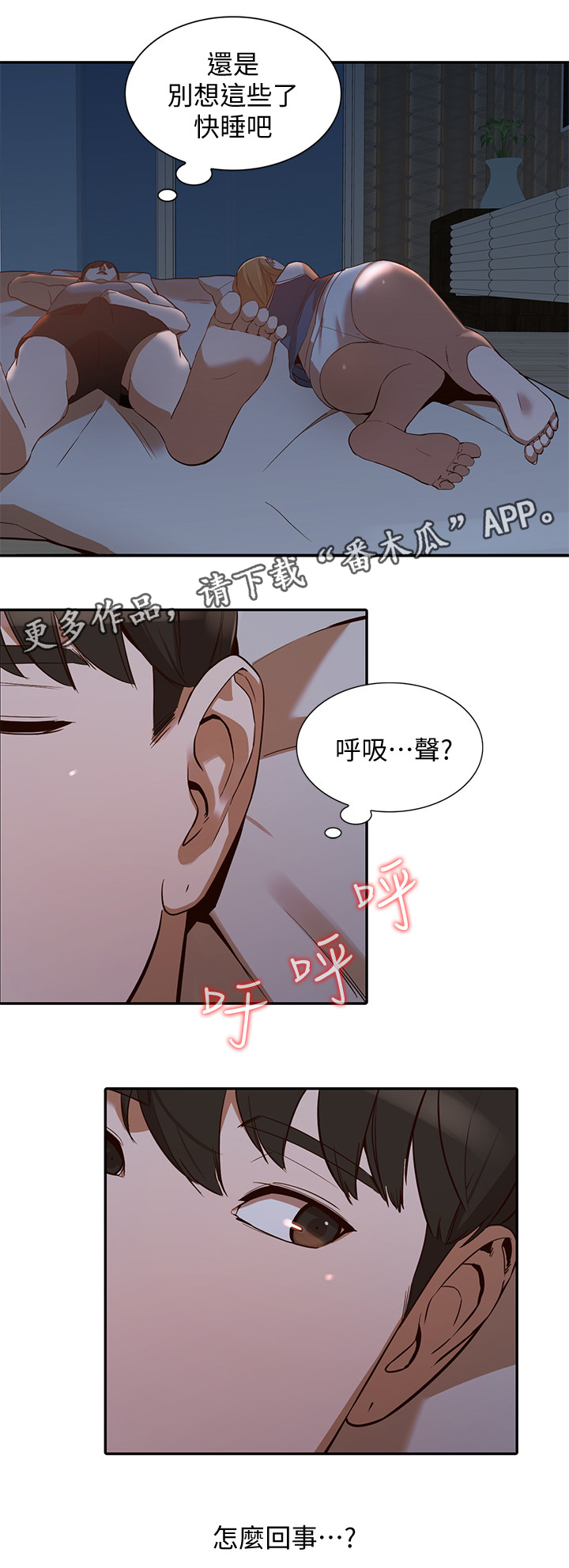 第42章：令人羡慕13