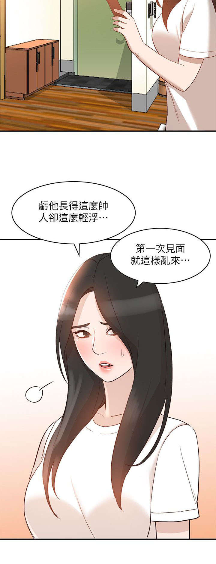第21章：轻浮7