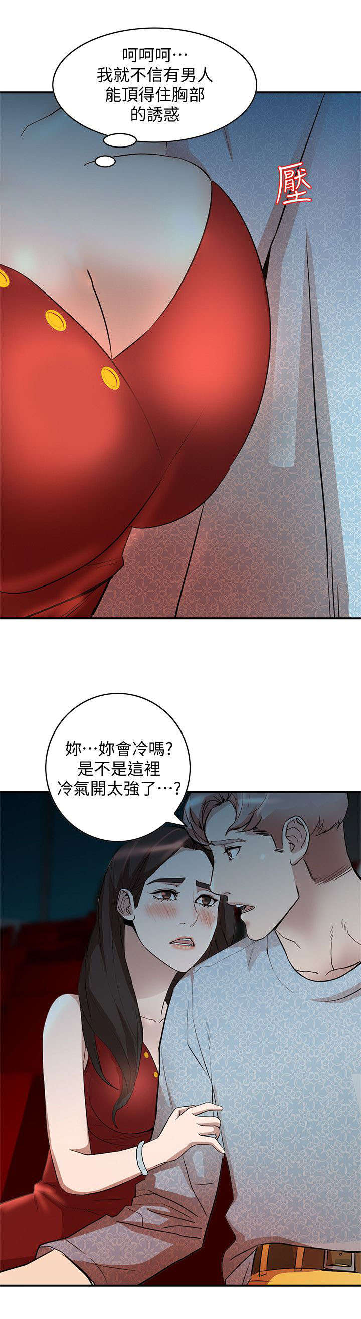 第33章：诱惑1