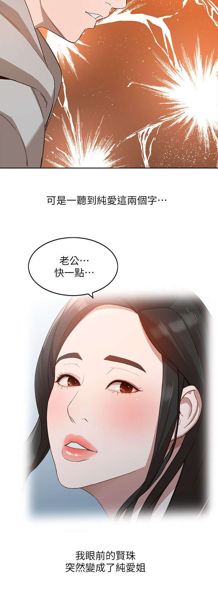 第14章：兴奋4