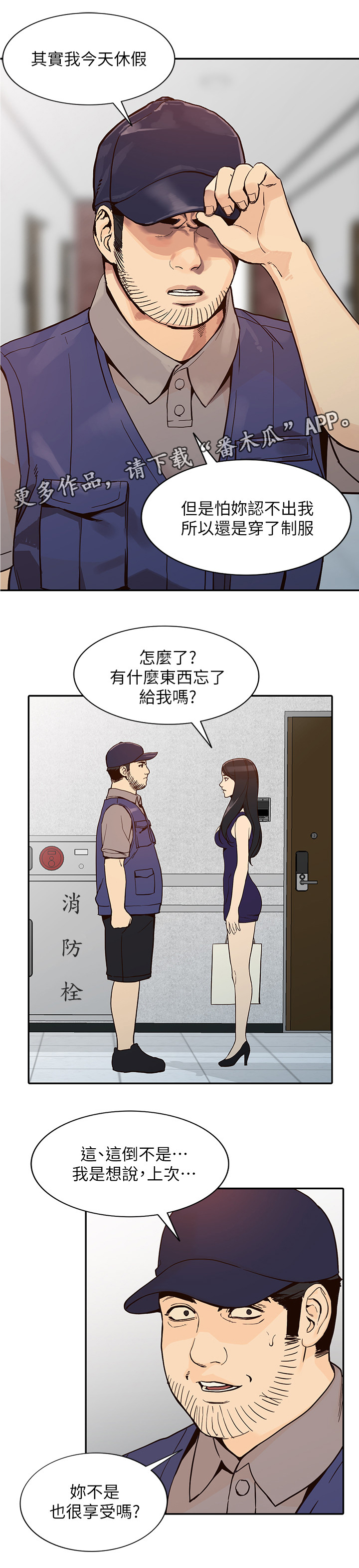 第50章：赚到3