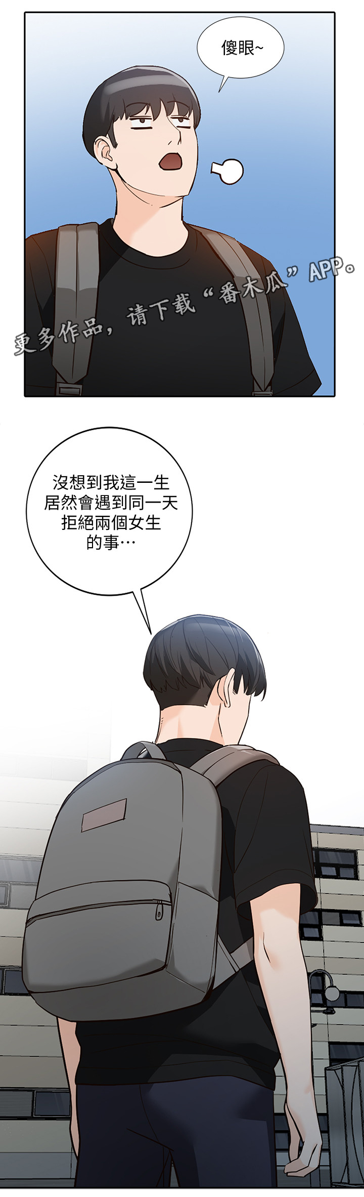 第61章：拒绝15