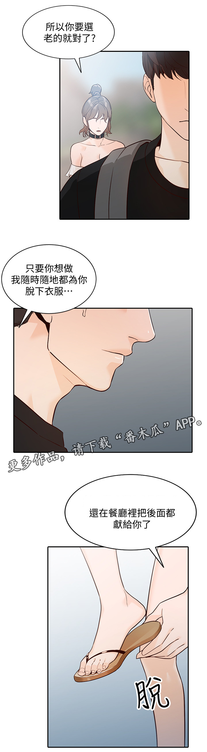 第61章：拒绝4