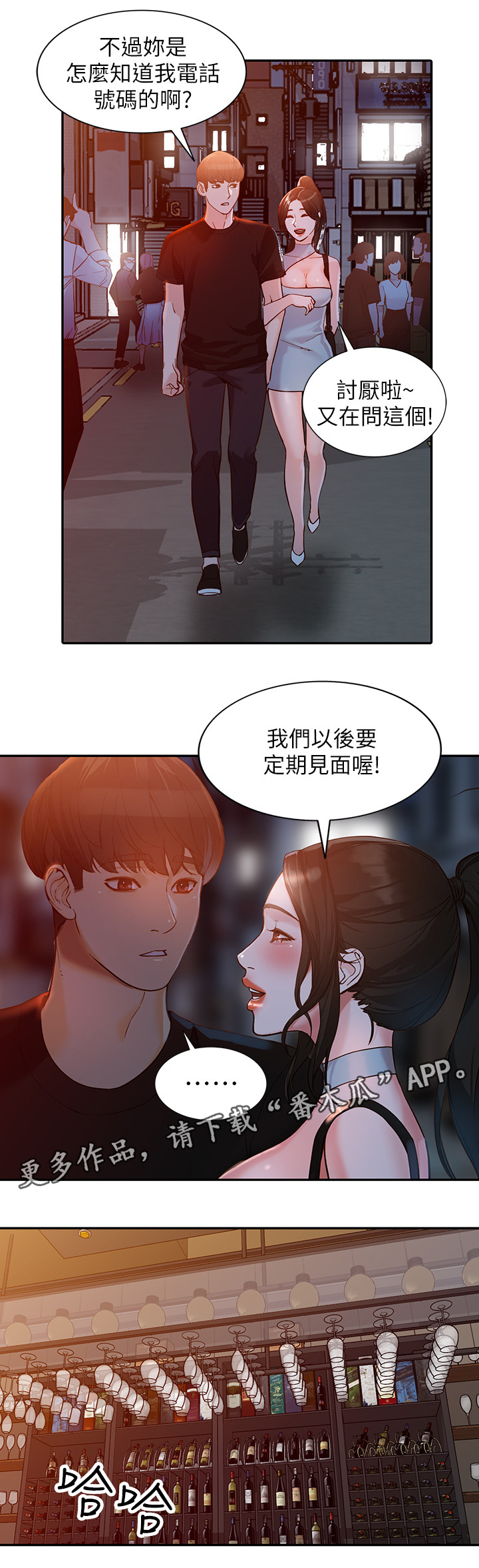 第63章：狡辩1