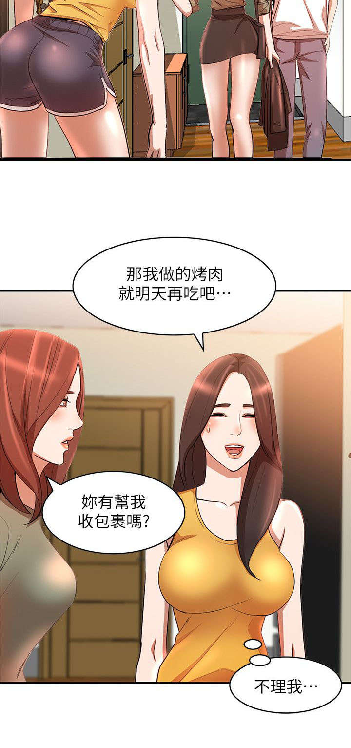 第28章：告状2