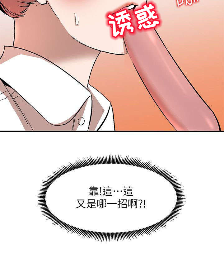 第23章：回来了11