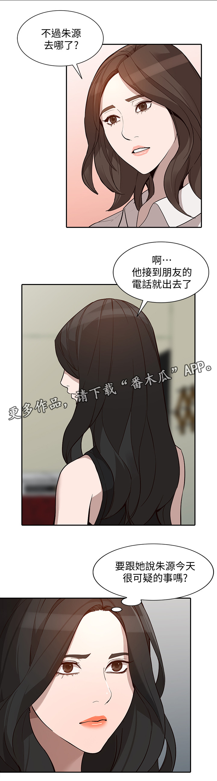 第54章：录像1