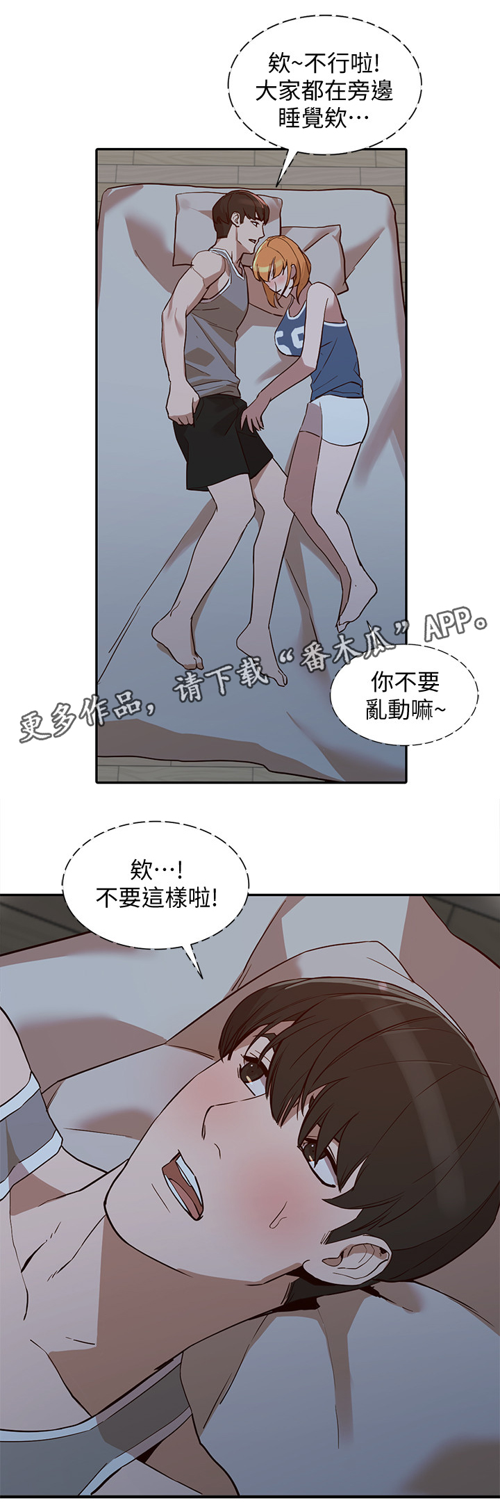 第43章：刺激的一夜1
